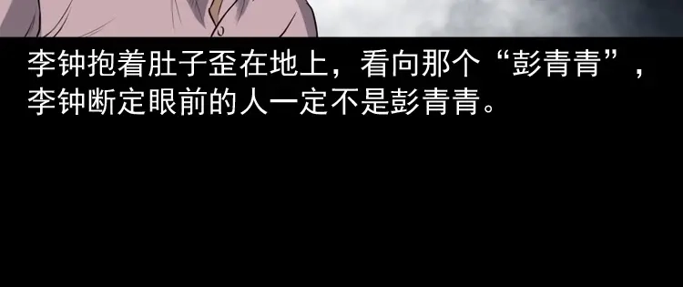 《三老爷诡事会》自杀 第105页