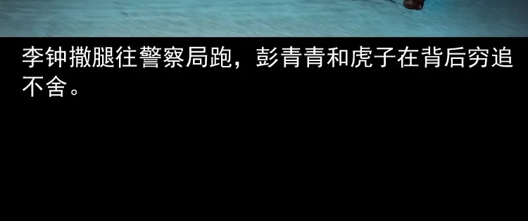 《三老爷诡事会》自杀 第135页