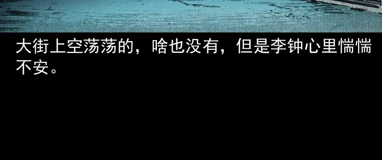 《三老爷诡事会》自杀 第91页