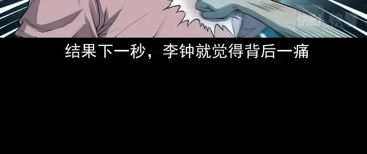 《三老爷诡事会》自杀 第115页