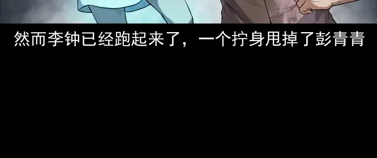 《三老爷诡事会》自杀 第133页