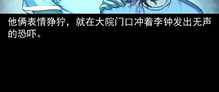 《三老爷诡事会》自杀 第141页