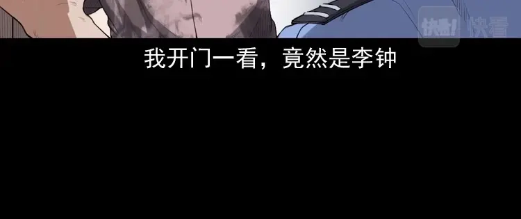 《三老爷诡事会》自杀 第61页
