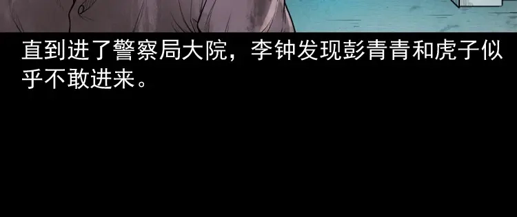 《三老爷诡事会》自杀 第139页