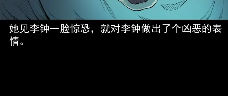 《三老爷诡事会》自杀 第111页