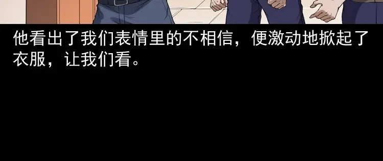 《三老爷诡事会》自杀 第73页