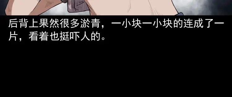 《三老爷诡事会》自杀 第75页