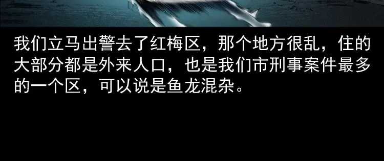 《三老爷诡事会》自杀 第9页