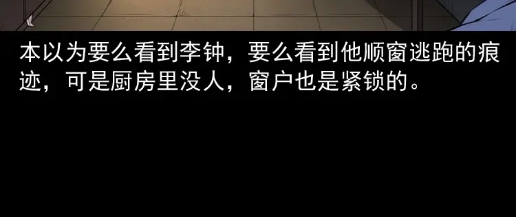 《三老爷诡事会》自杀 第171页