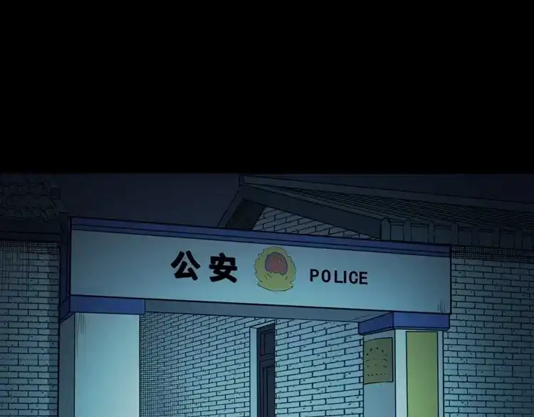 《三老爷诡事会》自杀 第4页