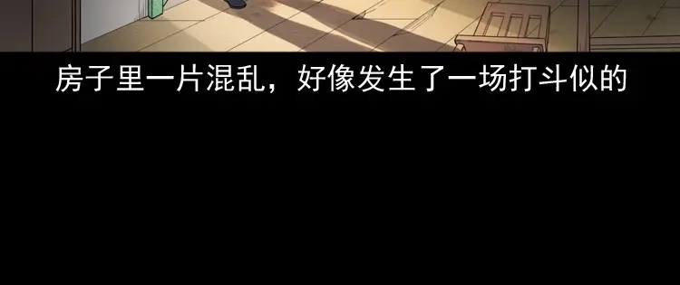 《三老爷诡事会》自杀 第165页