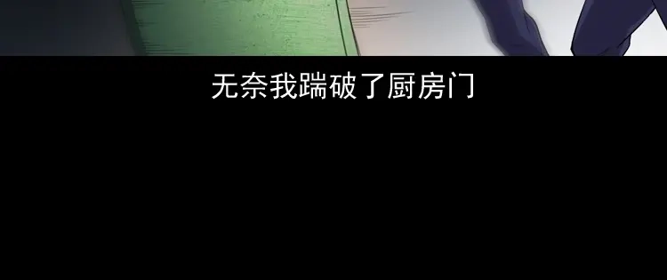 《三老爷诡事会》自杀 第169页