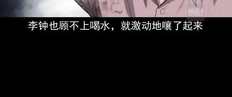 《三老爷诡事会》自杀 第79页