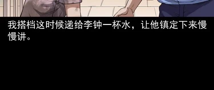 《三老爷诡事会》自杀 第77页