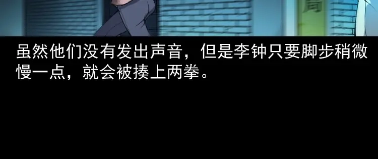 《三老爷诡事会》自杀 第137页