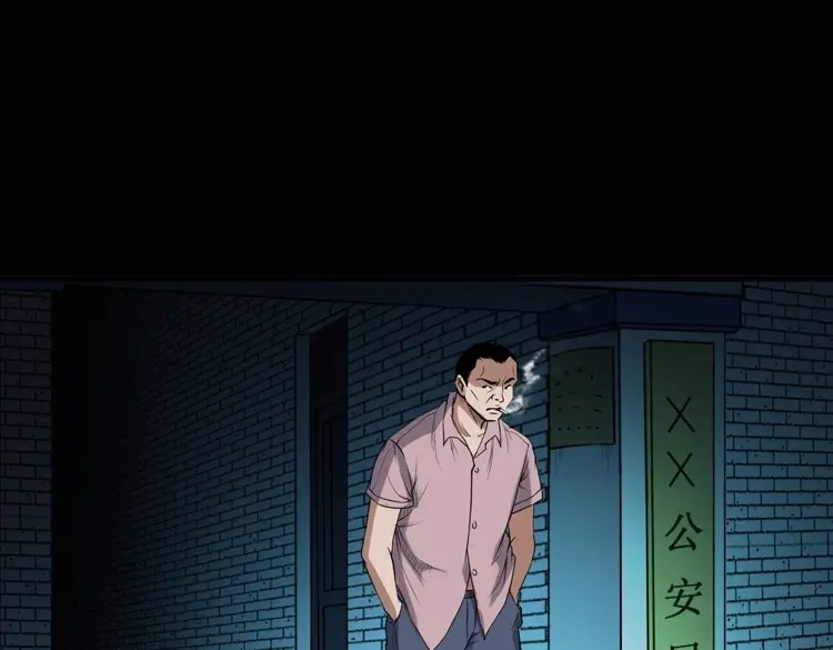 《三老爷诡事会》自杀 第82页