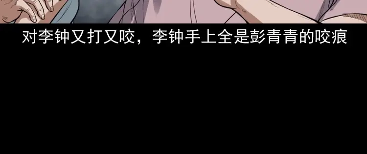 《三老爷诡事会》自杀 第41页