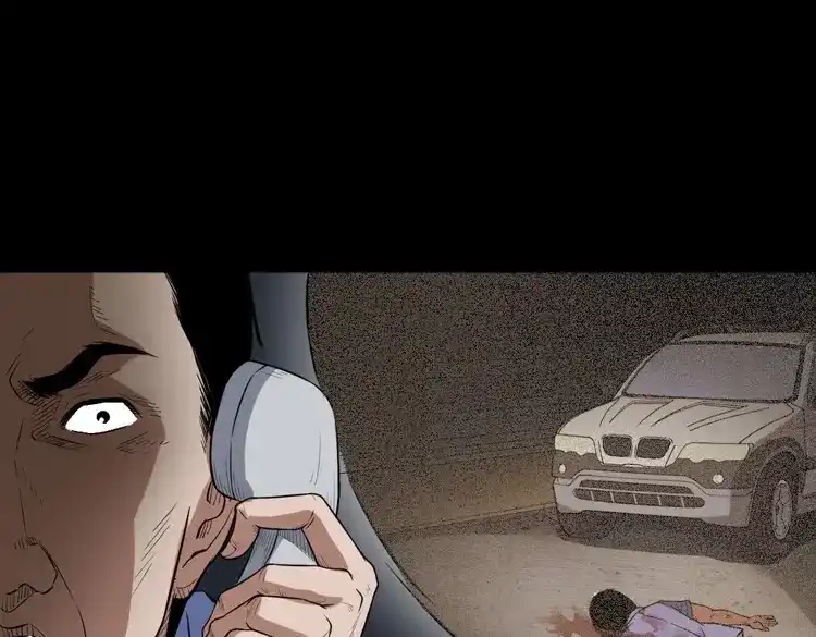 《三老爷诡事会》自杀 第152页