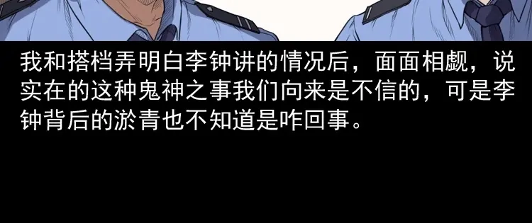 《三老爷诡事会》自杀 第145页