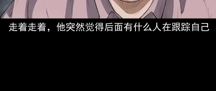 《三老爷诡事会》自杀 第85页