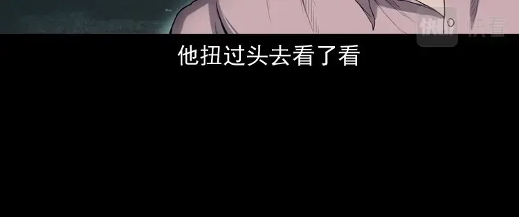 《三老爷诡事会》自杀 第89页