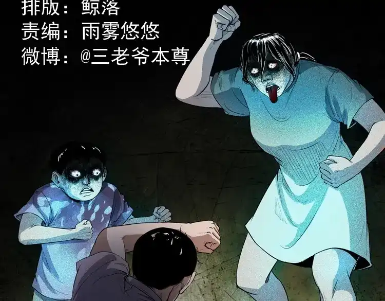 《三老爷诡事会》自杀 第2页