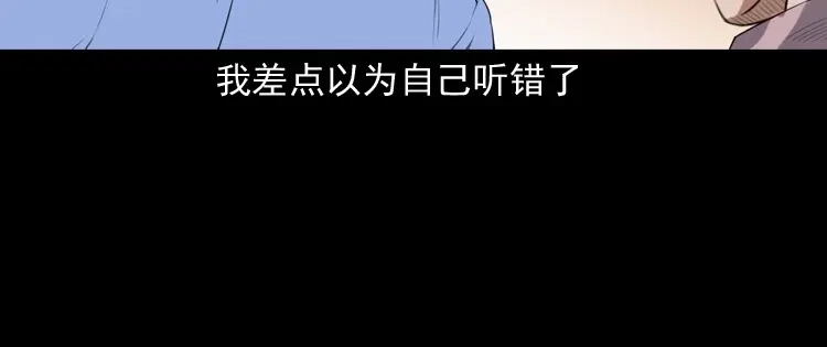 《三老爷诡事会》自杀 第69页