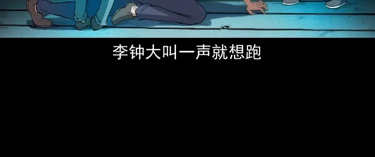 《三老爷诡事会》自杀 第119页