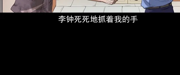 《三老爷诡事会》自杀 第67页