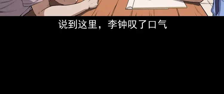 《三老爷诡事会》自杀 第53页