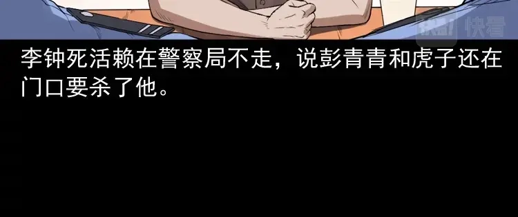 《三老爷诡事会》自杀 第147页