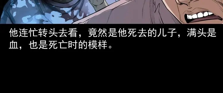 《三老爷诡事会》自杀 第117页