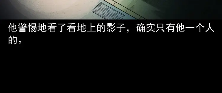 《三老爷诡事会》自杀 第87页