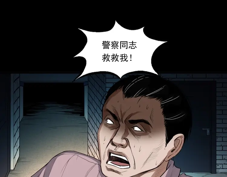 《三老爷诡事会》自杀 第62页