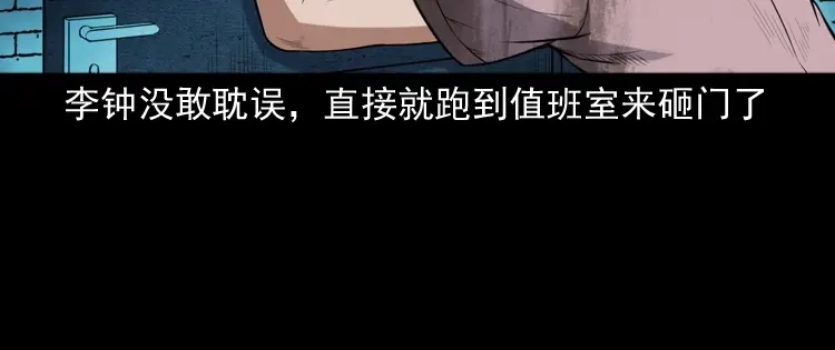 《三老爷诡事会》自杀 第143页