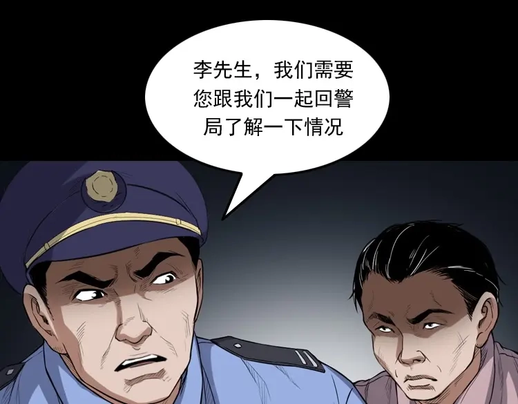 《三老爷诡事会》自杀 第20页