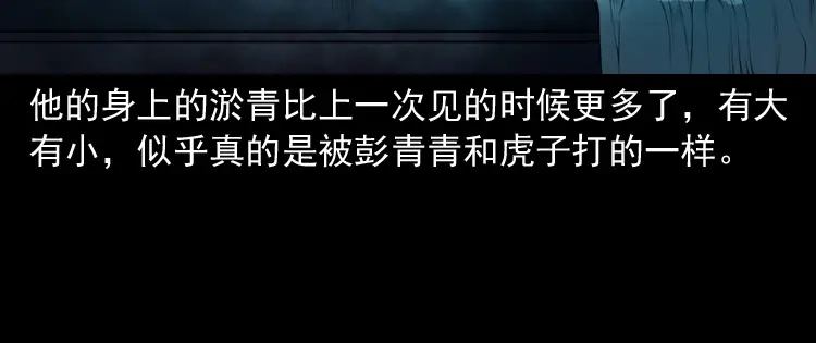 《三老爷诡事会》自杀 第179页