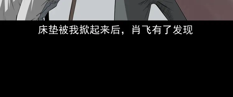《三老爷诡事会》白头翁之恶咒 第127页