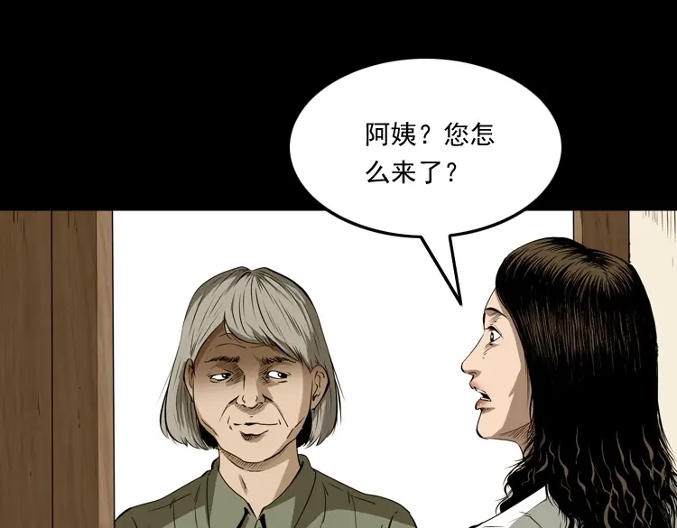 《三老爷诡事会》白头翁之恶咒 第102页