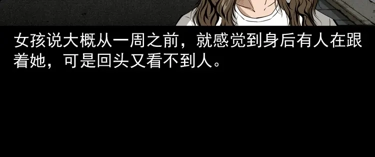 《三老爷诡事会》白头翁之恶咒 第85页