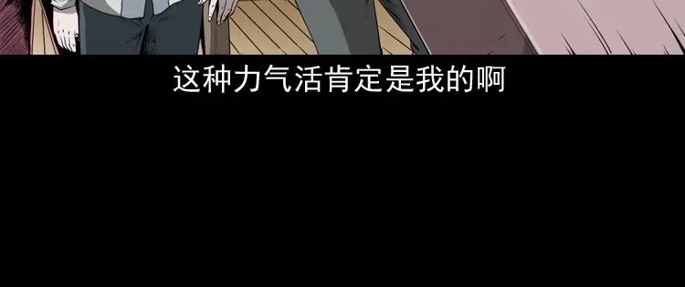 《三老爷诡事会》白头翁之恶咒 第125页