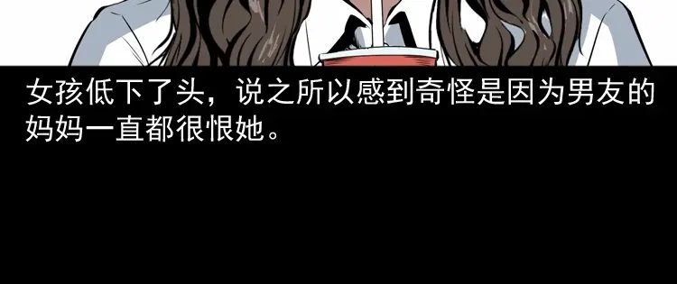《三老爷诡事会》白头翁之恶咒 第95页