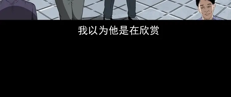 《三老爷诡事会》白头翁之恶咒 第31页