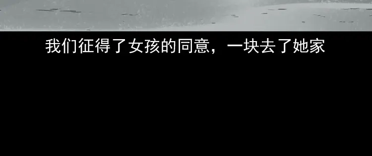 《三老爷诡事会》白头翁之恶咒 第117页