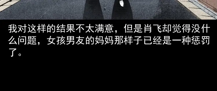 《三老爷诡事会》白头翁之恶咒 第163页