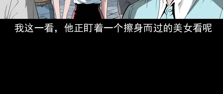 《三老爷诡事会》白头翁之恶咒 第29页