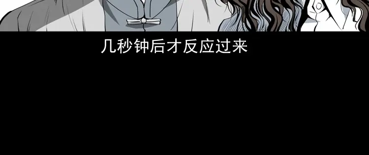 《三老爷诡事会》白头翁之恶咒 第57页