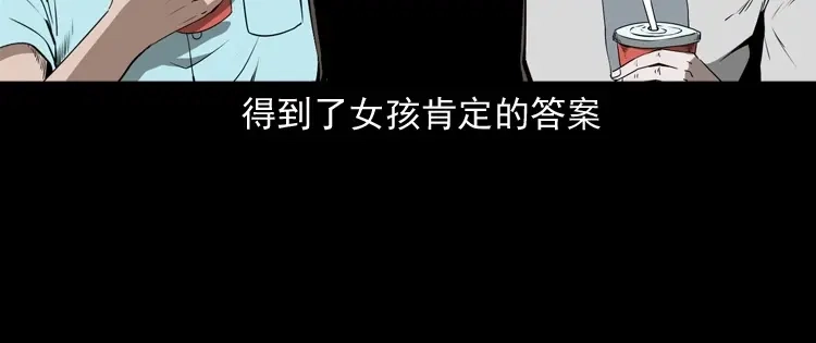 《三老爷诡事会》白头翁之恶咒 第83页