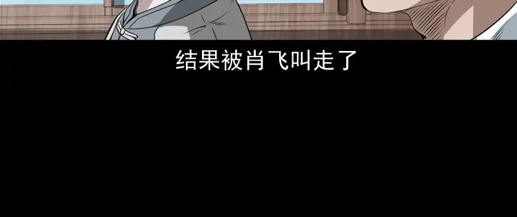 《三老爷诡事会》白头翁之恶咒 第145页