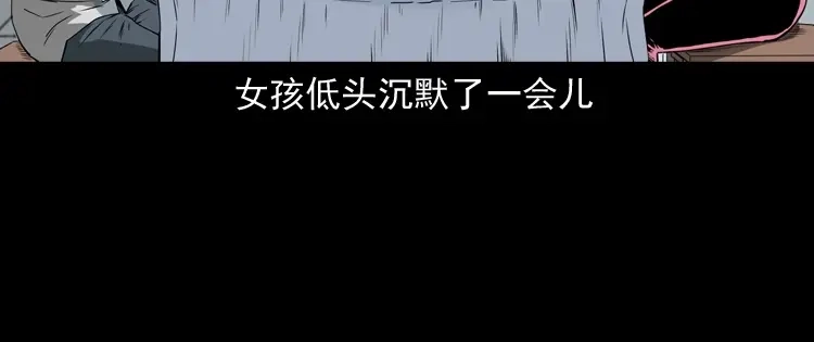 《三老爷诡事会》白头翁之恶咒 第77页